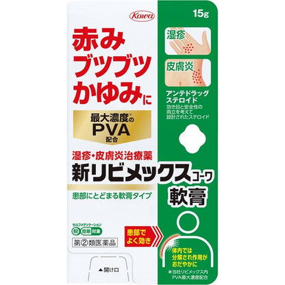 New Libimex Kowa Ointment (15g)