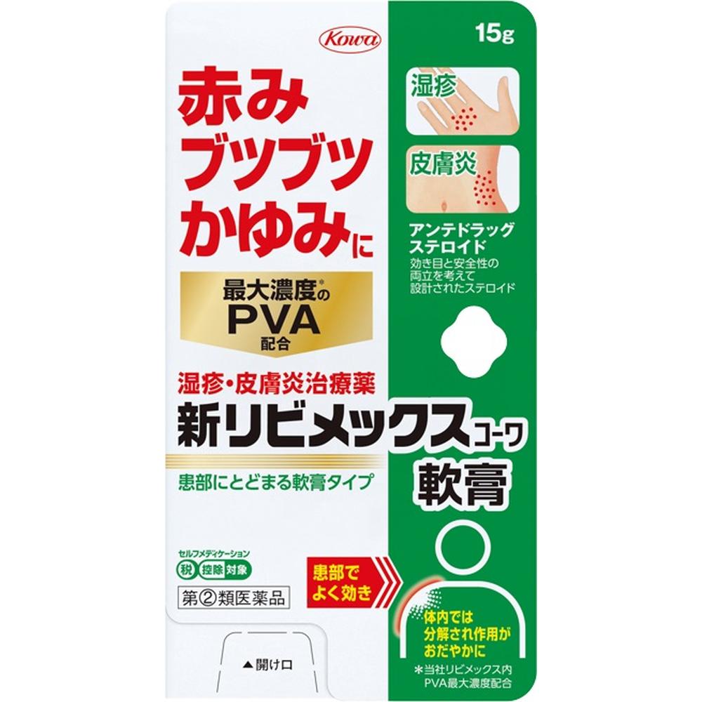 New Libimex Kowa Ointment (15g)