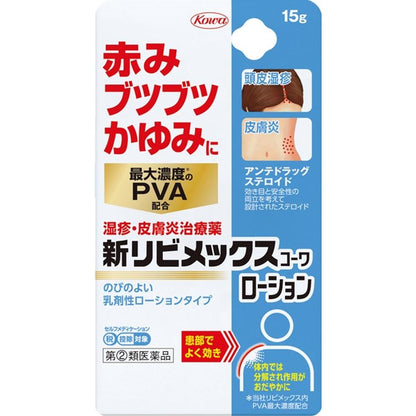New Libimex Kowa Lotion 15g