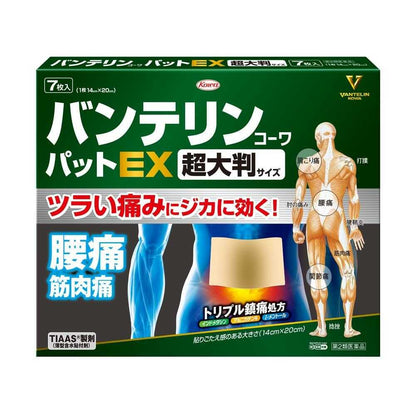 Kowa Bantelin Kowa Patch EX Super Large - 7 Sheets