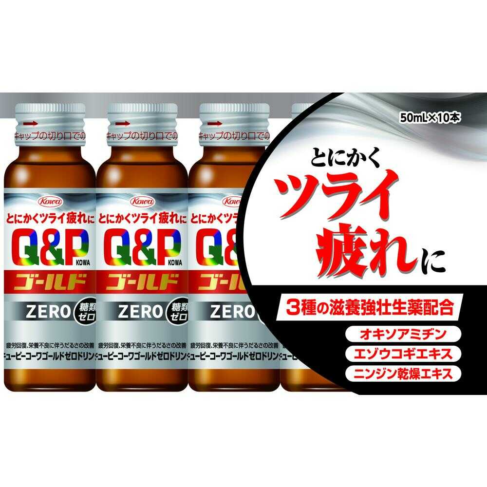 Kowa QP Kowa Gold ZERO Drink 50ml x 10 Bottles