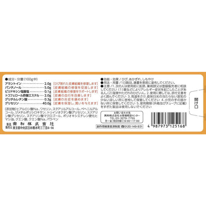 Kowa Keratinamin Kowa Hibi Aid α 35g