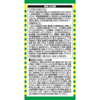 Kowa Cabagin Kowa α Plus 100 Tablets