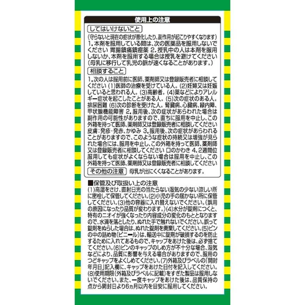 Kowa Cabagin Kowa α Plus 100 Tablets