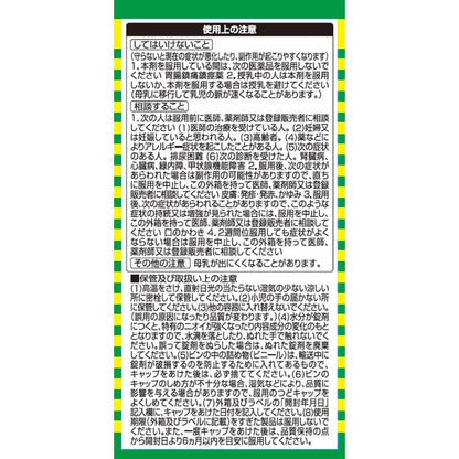 Kowa Cabbage Kowa α Plus 200 Tablets