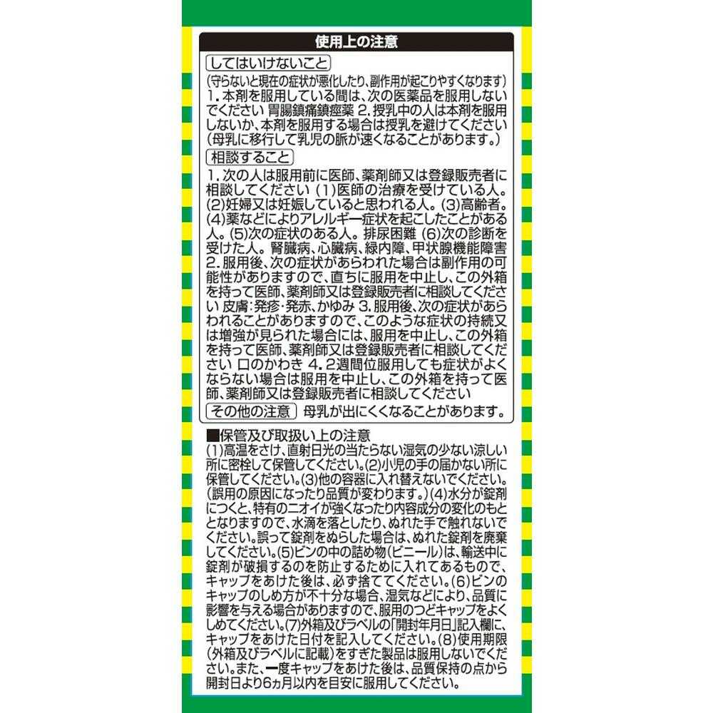 Kowa Cabbage Kowa α Plus 300 Tablets