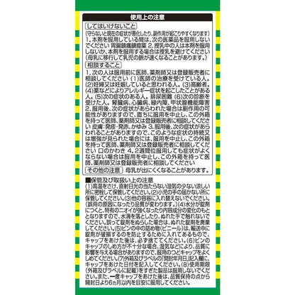 Kowa Cabbage Kowa α Plus 300 Tablets