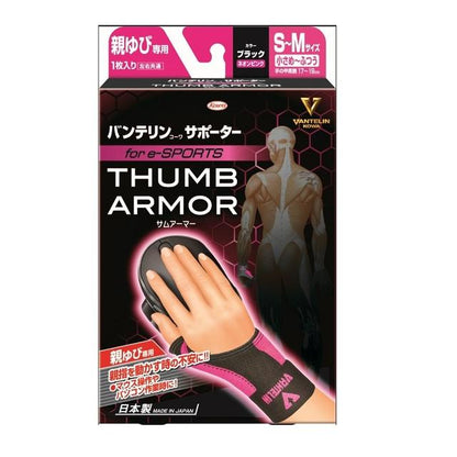 Kowa Vantelin Supporter eSports Thumb Armor for Thumb S/M Black x Neon Pink (1 piece)