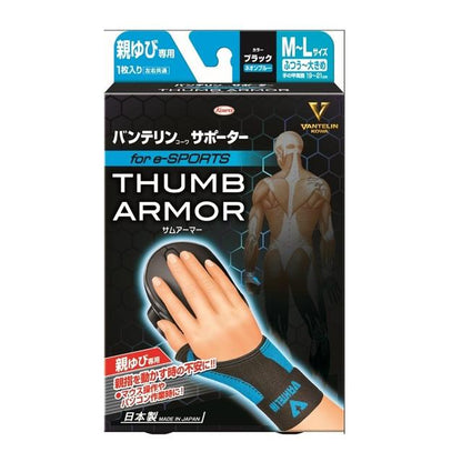 Kowa Vantelin Supporter eSports Thumb Armor Specific M-L Black x Neon Blue 1 Piece