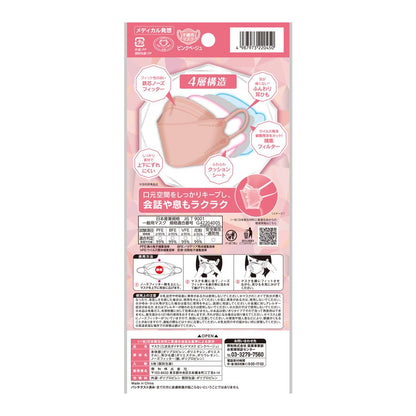 Kowa 3D Diamond Mask Free Size Pink Beige Individually Wrapped 5 Pieces