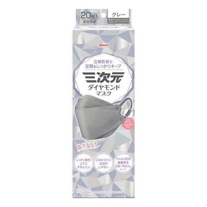 Kowa 3D Diamond Mask Free Size Gray Individually Wrapped 20 Pieces