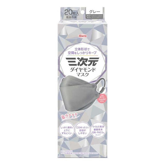 Kowa 3D Diamond Mask Free Size Gray Individually Wrapped 20 Pieces
