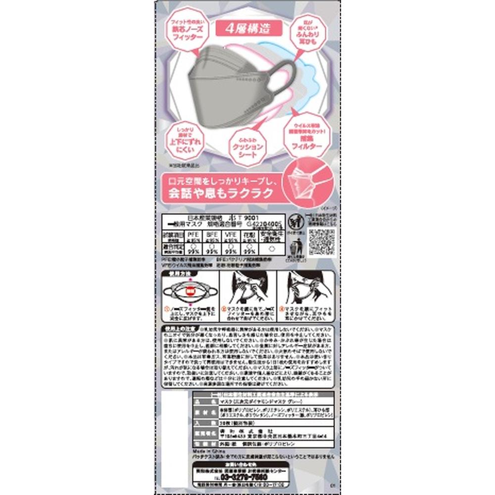 Kowa 3D Diamond Mask Free Size Gray Individually Wrapped 20 Pieces
