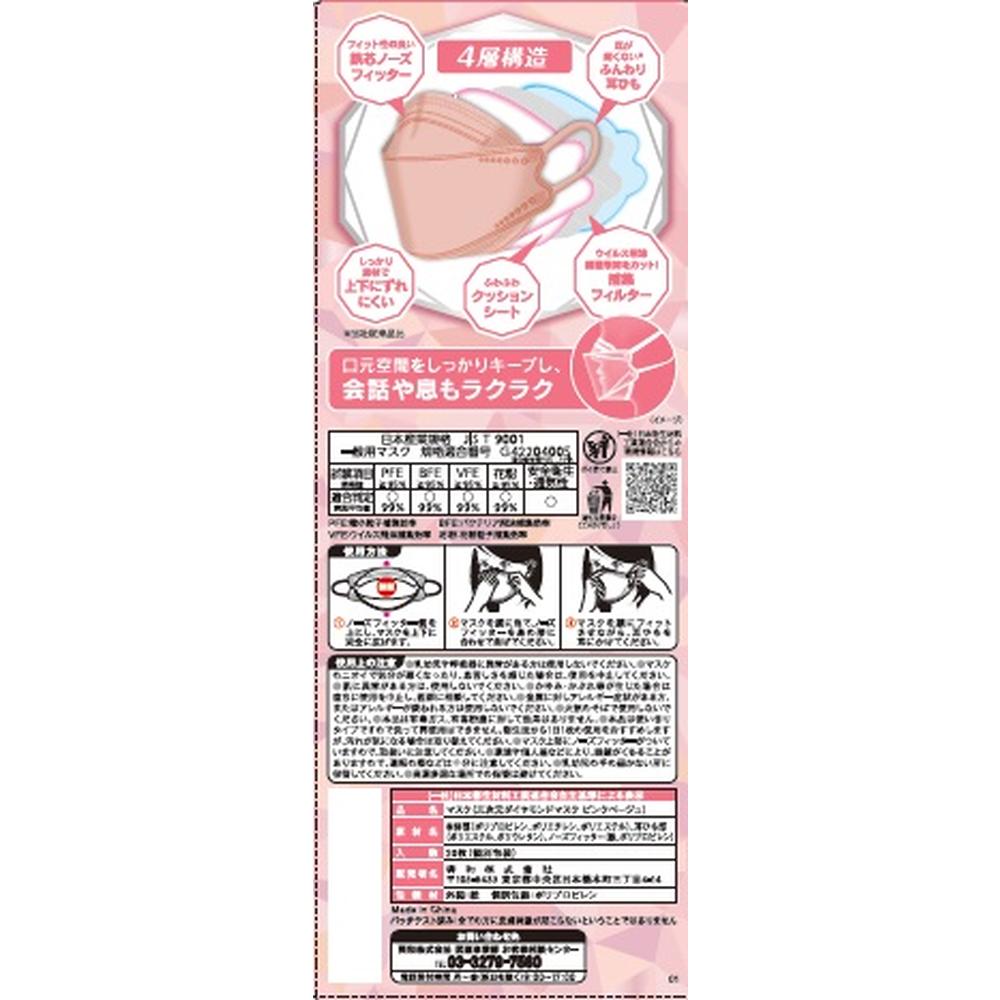 Kowa 3D Diamond Mask (Free Size, Pink Beige, Individually Wrapped, 20 pieces)
