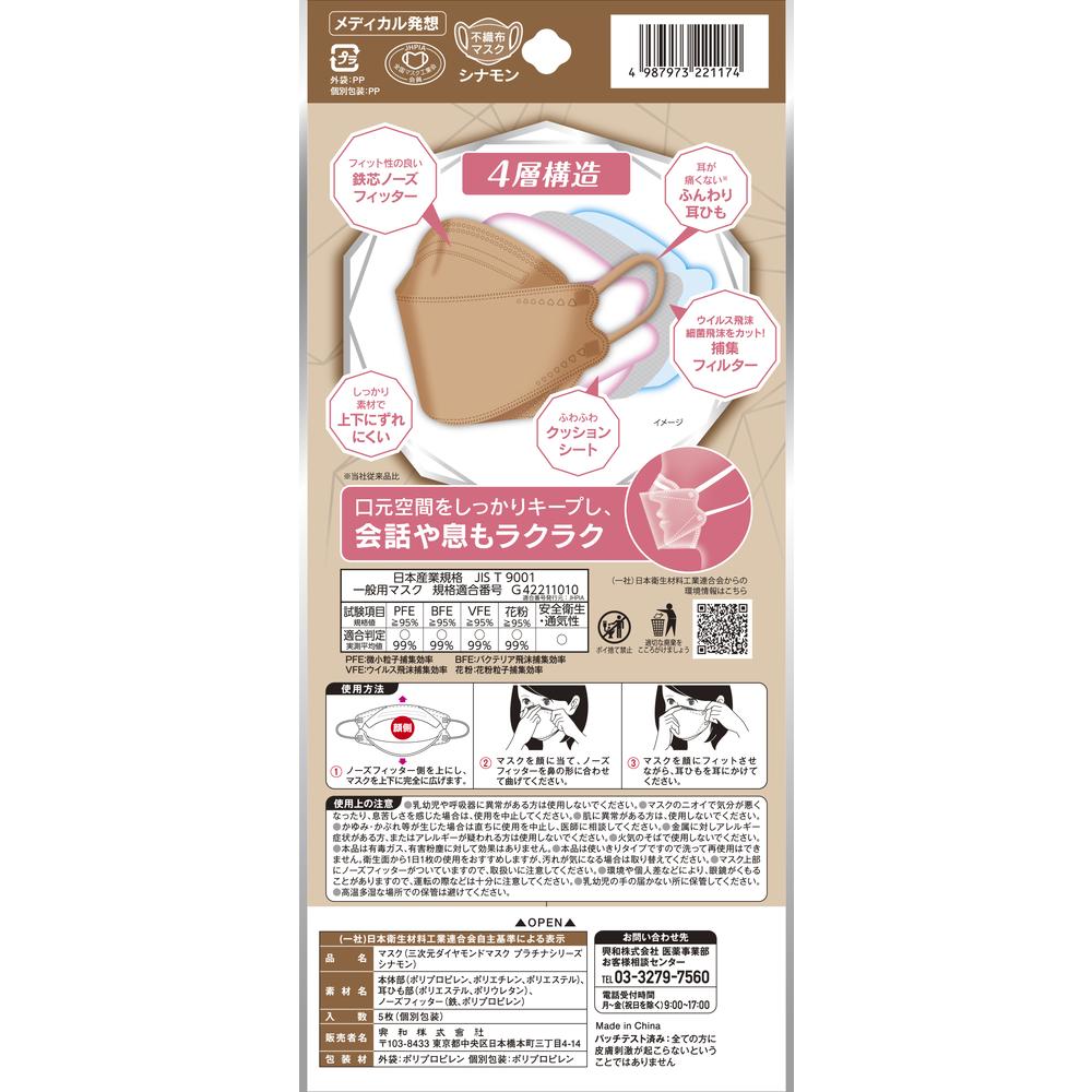 3D Diamond Mask Platinum Series