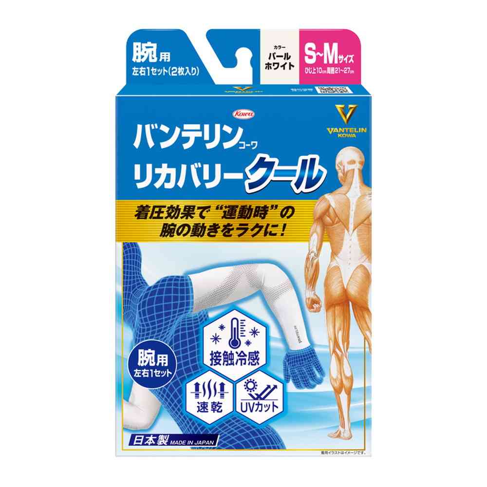 Kowa Bantelin Kowa Recovery Cool Arm Support Pearl White M-L Size 2 Pieces