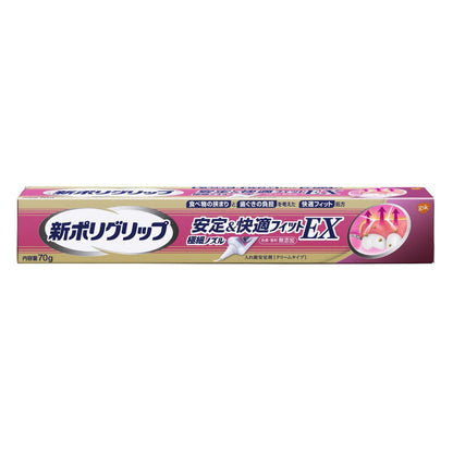 [Medical Device] New Poligrip Stability & Comfort Fit EX 70g