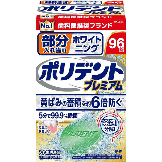 Polident Premium Whitening for Partial Dentures 96 Tablets