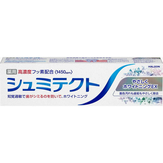 Sensodyne Gentle Whitening EX 95g