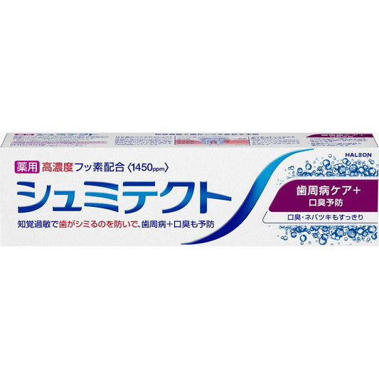 [Quasi-drug] Schmittect Periodontal Care + Bad Breath Prevention 90g
