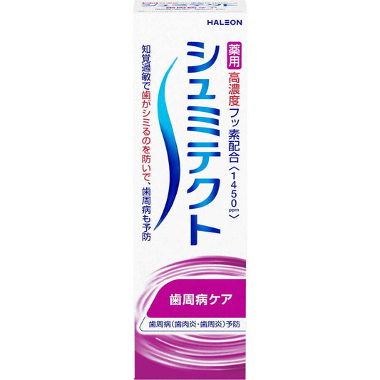 Shumitect Periodontal Care 22g