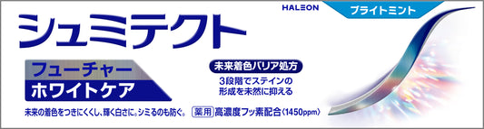 Haleon Japan Schmittect Future White Care Bright Mint 80g