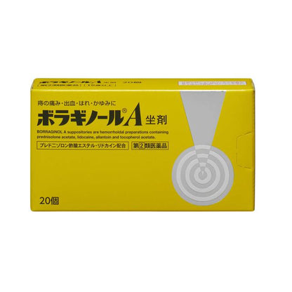 Boralgin A Suppositories 20 Units