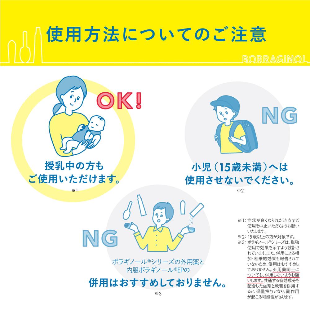 Bologynol A Injection Ointment 2g x 10