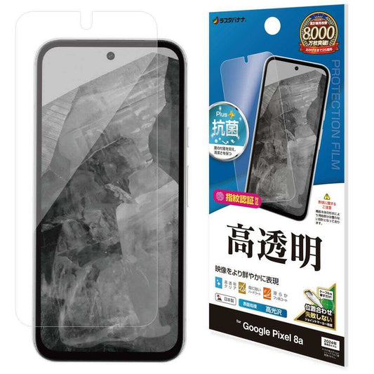 Telephone Lease Google Pixel 8a High Gloss Film P4181PXL8A