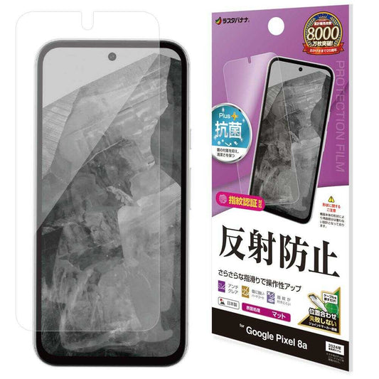 Telephone Lease Google Pixel 8a Anti-Reflection Smooth Plus Film TR4182PXL8A