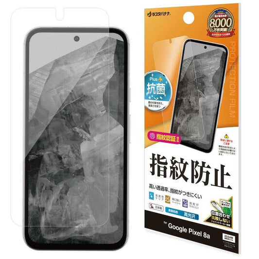 Telephone Lease Google Pixel 8a High Gloss Anti-Fingerprint Film G4185PXL8A