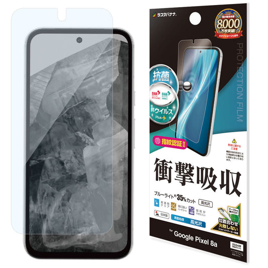 Telephone Lease Google Pixel 8a Shock Absorption Full Spec Antibacterial & Antiviral High Gloss Film VE4186PXL8A