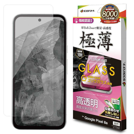 Telephone Lease Google Pixel 8a Gorilla Glass Film High Gloss Thin 0.2mm High Sensitivity Fingerprint Recognition Compatible with JM Alignment GG4190PXL8A