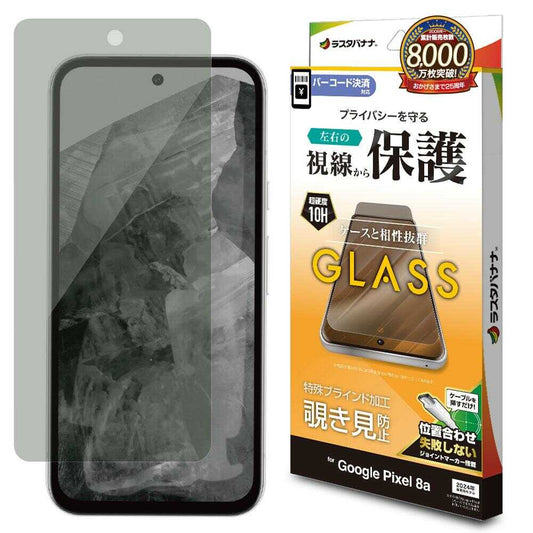 Telephone Lease Google Pixel 8a Glass Film Anti-Peeping Left and Right with JM Alignment GK4194PXL8A
