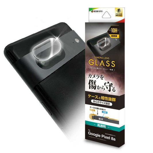 Telephone Lease Google Pixel 8a Camera Lens Glass Film Clear CR4195PXL8A
