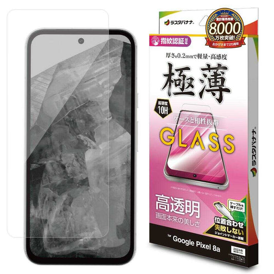 Telephone Lease Google Pixel 8a High Transparency Thin Glass Film 0.2mm High Sensitivity Fingerprint Recognition Compatible with JM Alignment GP4201P8A