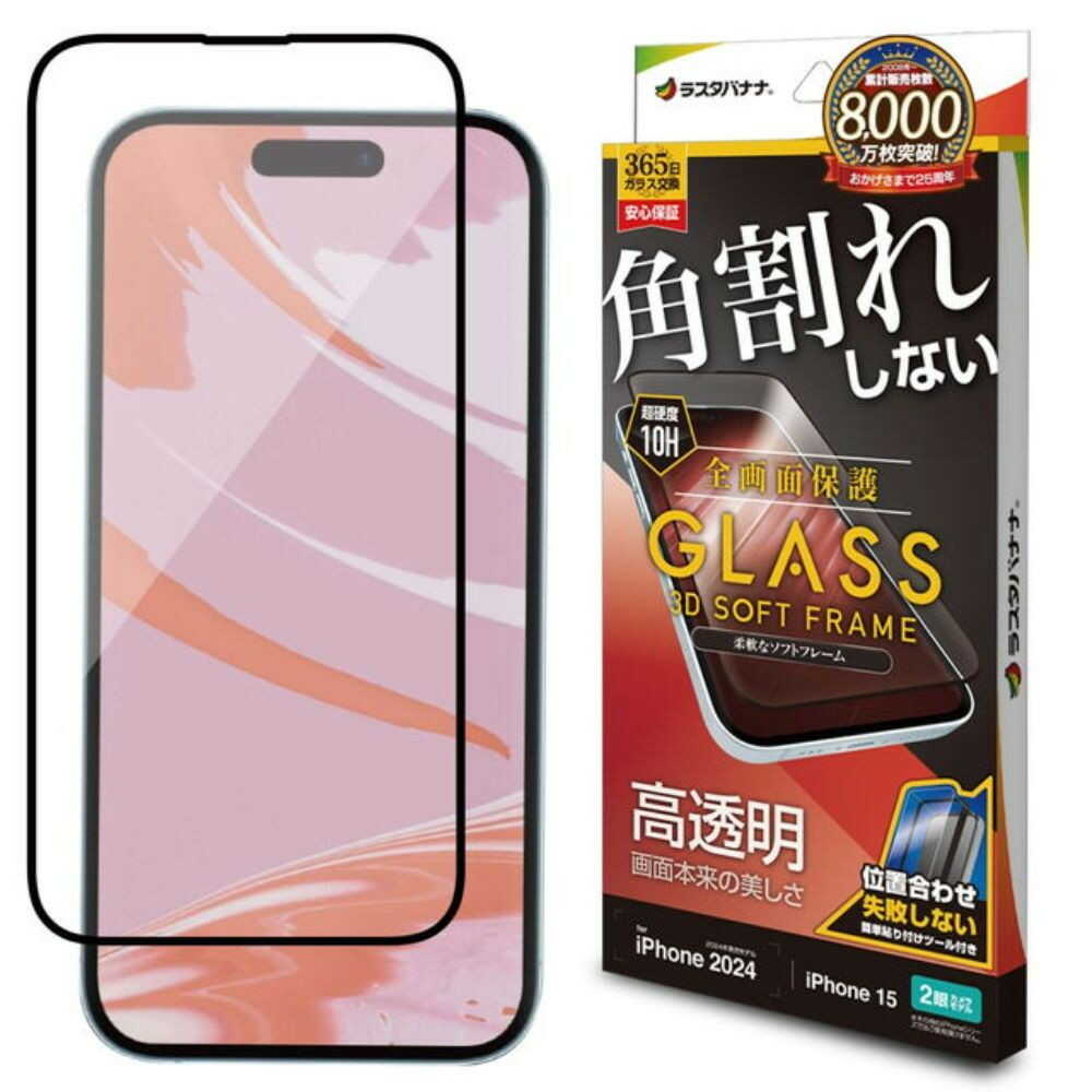 Telehone Lease iPhone 16/15 Glass Film High Transparency Black