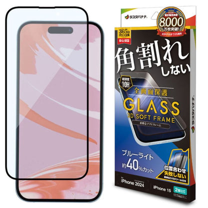 Telehone Lease iPhone 16/15 Glass Film Blue Light Cut Black