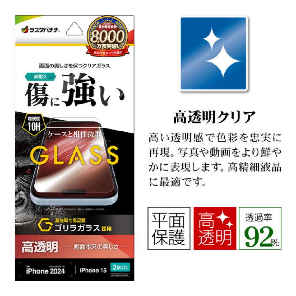 Telehone Lease iPhone 16/15 Glass Film Gorilla Glass High Transparency Protection Film