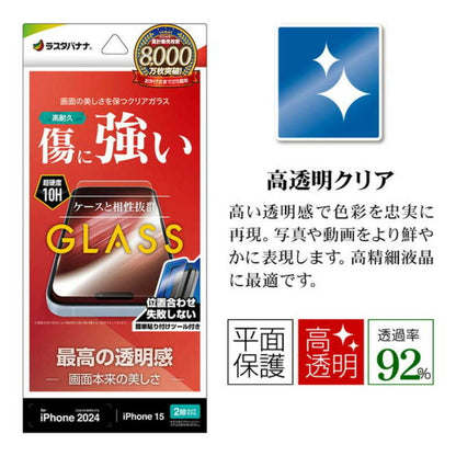 Telehone Lease iPhone 16/15 Glass Film Best Transparency Easy Application Protection Film