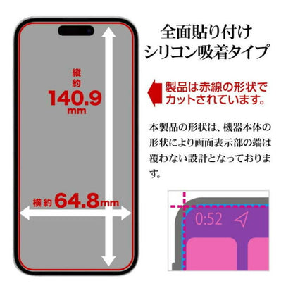 Telehone Lease iPhone 16/15 Glass Film Blue Light Cut Easy Application Thin Protection Film