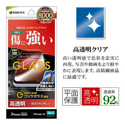 Telehone Lease iPhone 16/15 Glass Film Gorilla Glass Easy Application Protection Film