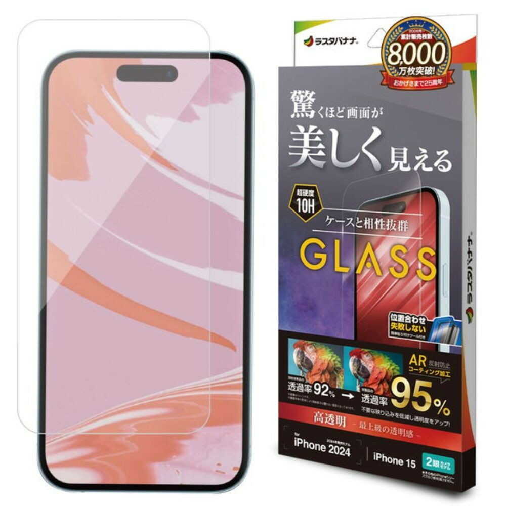 Telehone Lease iPhone 16/15 Glass Film High Transparency AR Coating