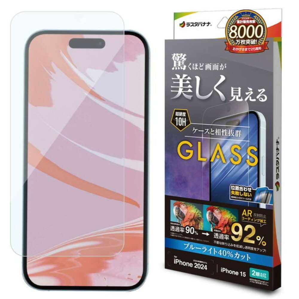 Telehone Lease iPhone 16/15 Glass Film Blue Light Cut AR Coating