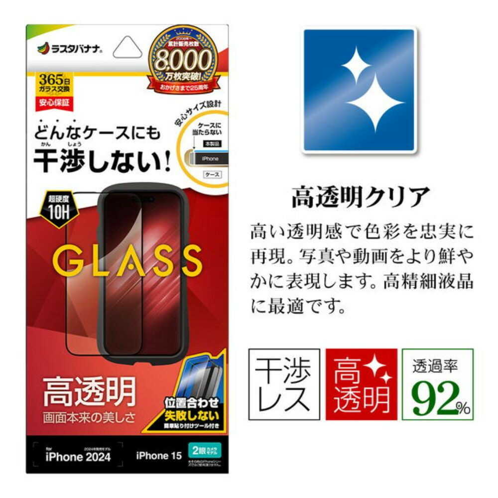 Telehone Lease iPhone 16/15 Glass Film Non-Interfering High Transparency