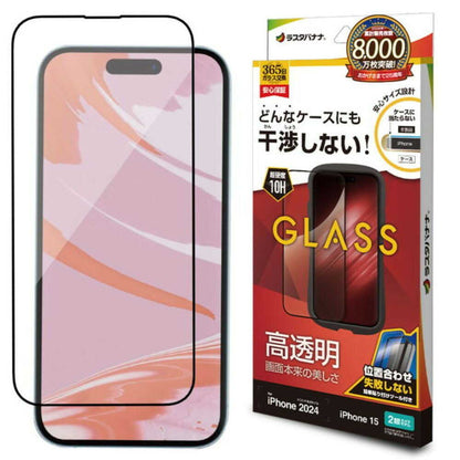 Telehone Lease iPhone 16/15 Glass Film Non-Interfering High Transparency