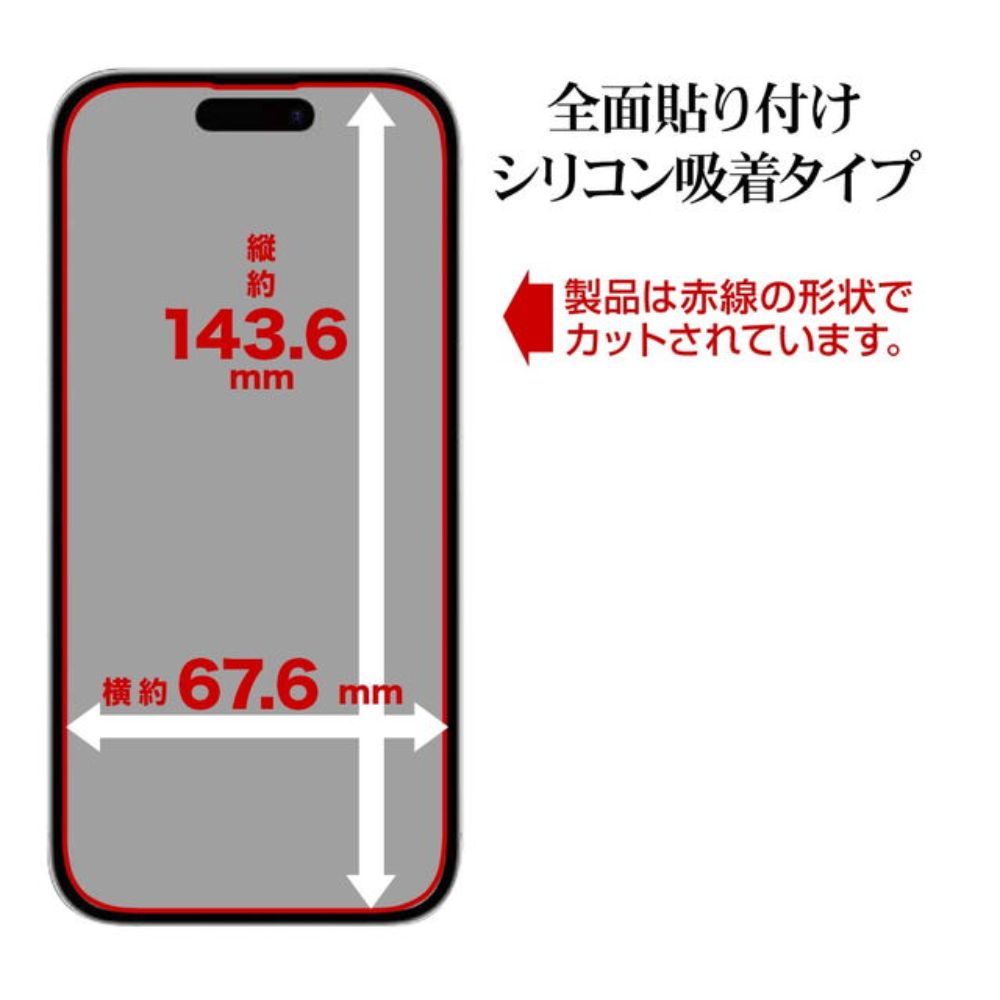 Telehone Lease iPhone 16/15 Glass Film Non-Interfering High Transparency
