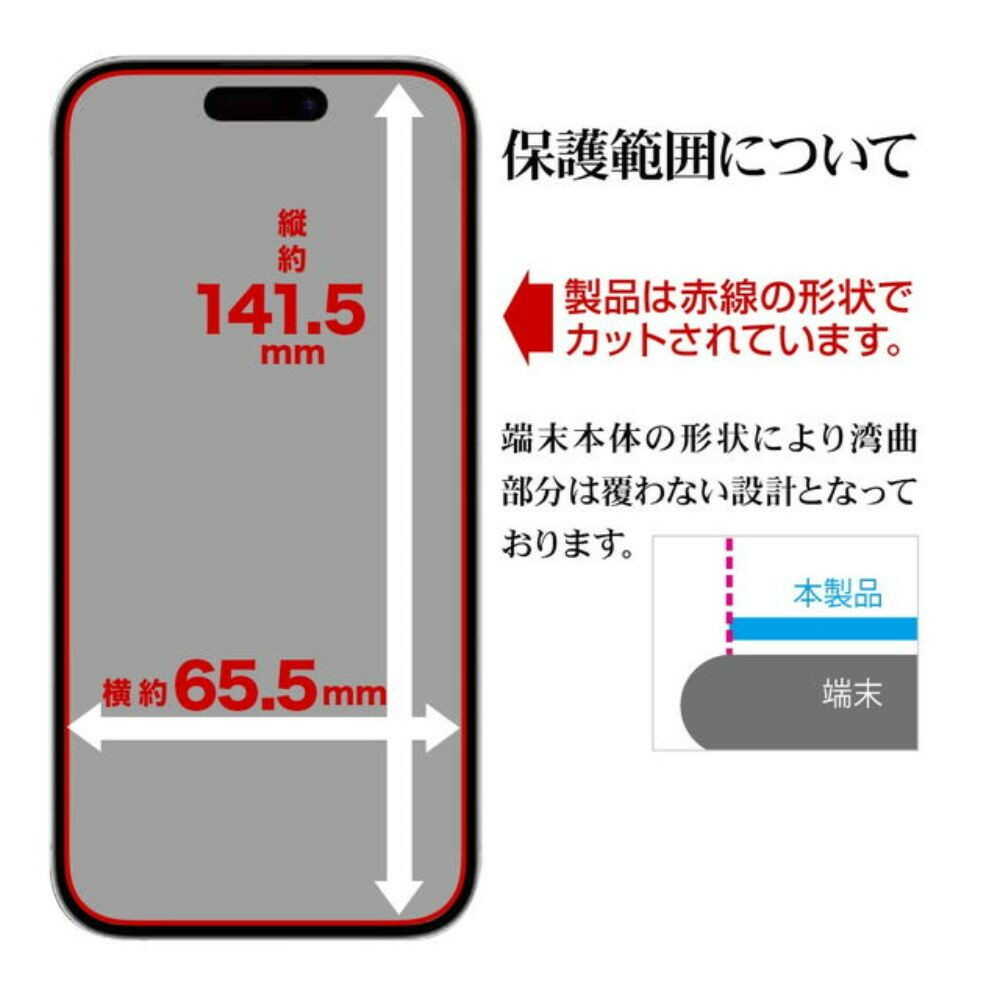 Telehone Lease iPhone 16/15 Film Flat Protection Clear Glass Coat