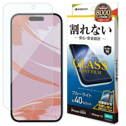 Telephone Lease iPhone 16/15 Film Blue Light Cut Glass Coating