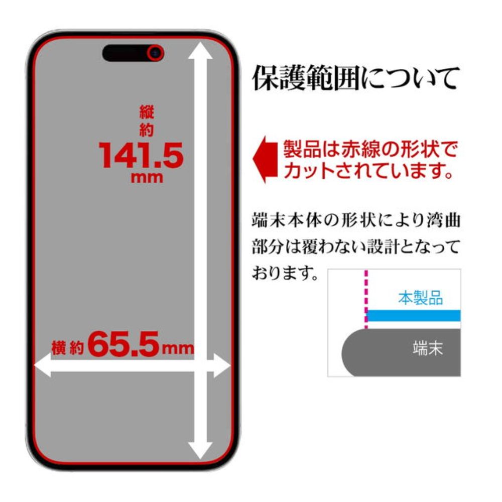 Telephone Lease iPhone 16/15 Film Blue Light Cut Glass Coating